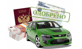 Кредит под залог ПТС: особенности оформления