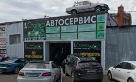 Автосервис Стойка - профессиональный ремонт современных автомобилей в Уфе