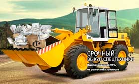 Эффективная спецтехника
