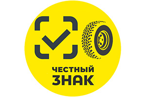 Способы нанесения маркировки Честный ЗНАК на шины
